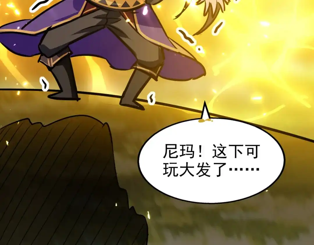 《我狂暴升级》第55话 救我出去！ 第81页
