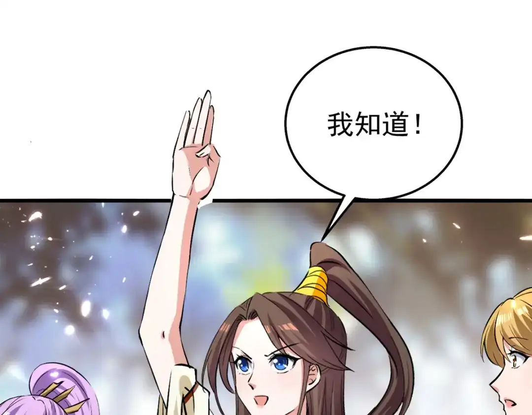 《我狂暴升级》第55话 救我出去！ 第45页