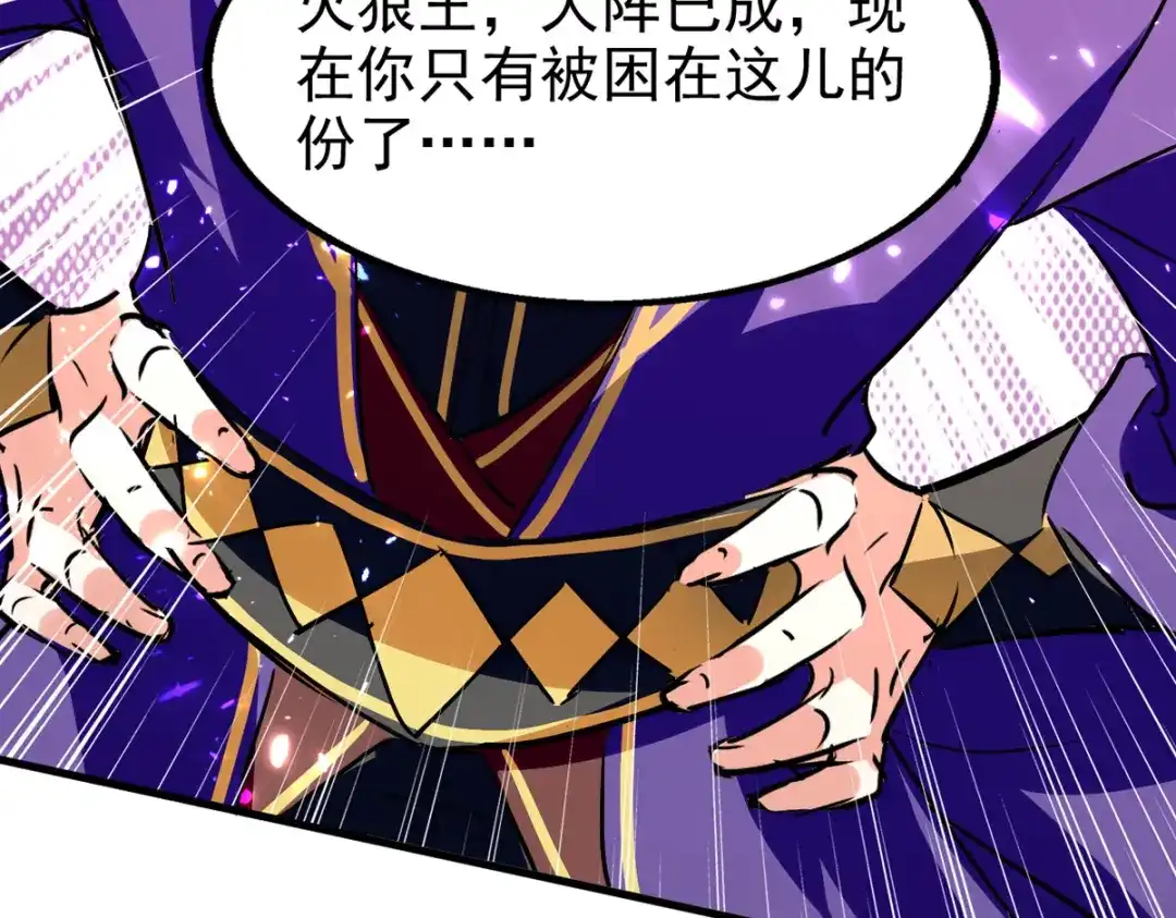 《我狂暴升级》第55话 救我出去！ 第60页