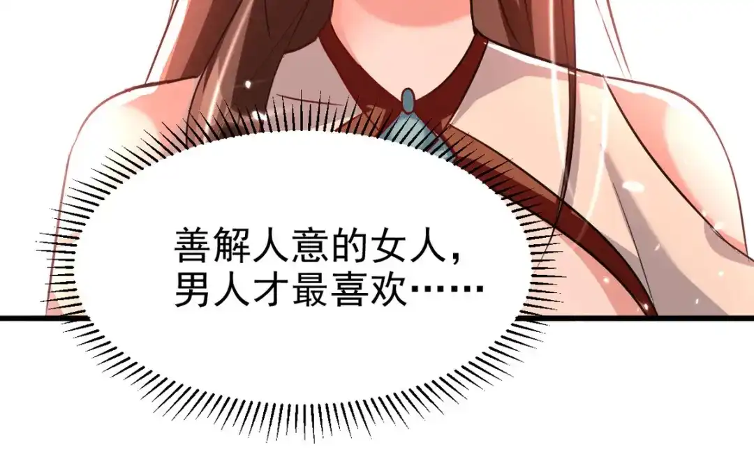 《我狂暴升级》第55话 救我出去！ 第8页