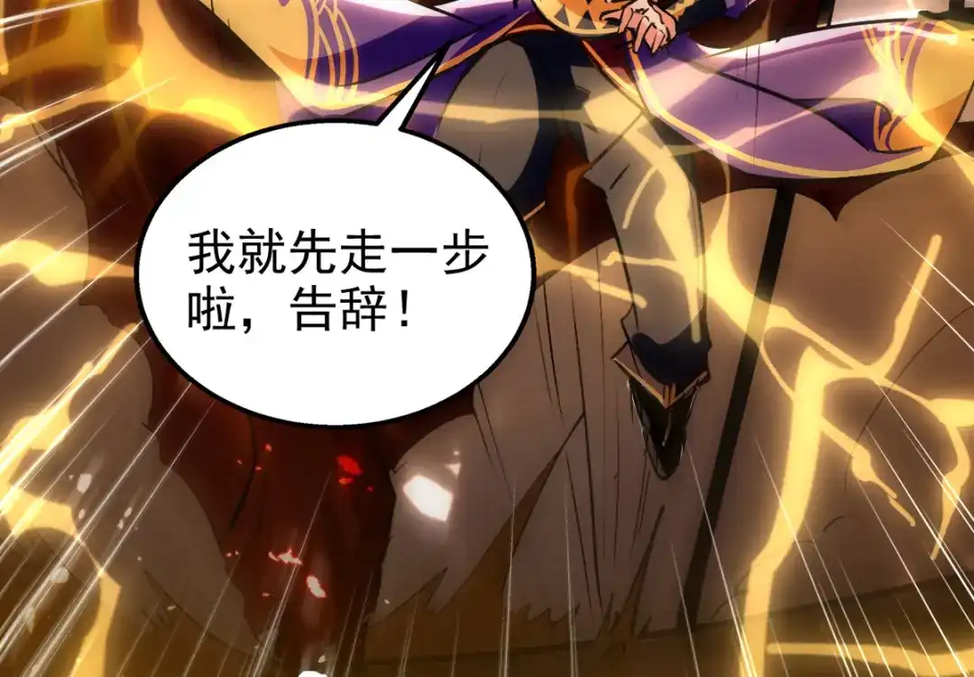 《我狂暴升级》第55话 救我出去！ 第64页