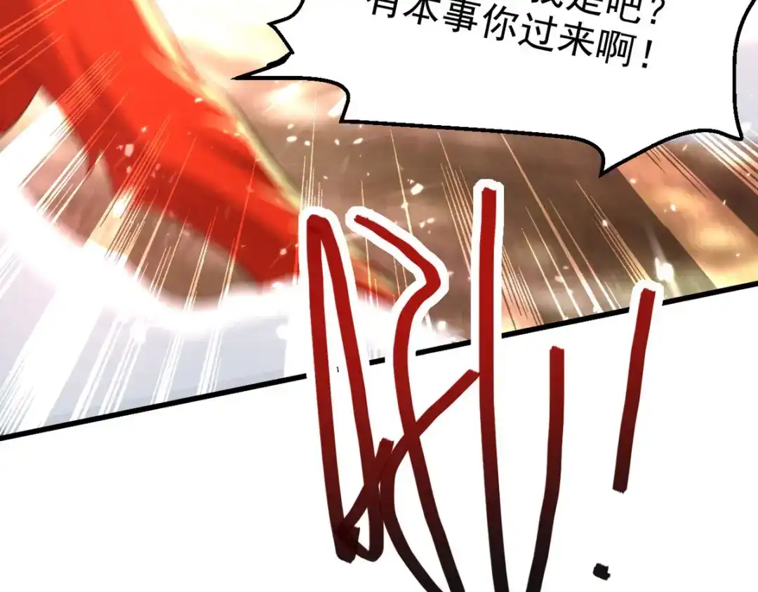 《我狂暴升级》第55话 救我出去！ 第11页