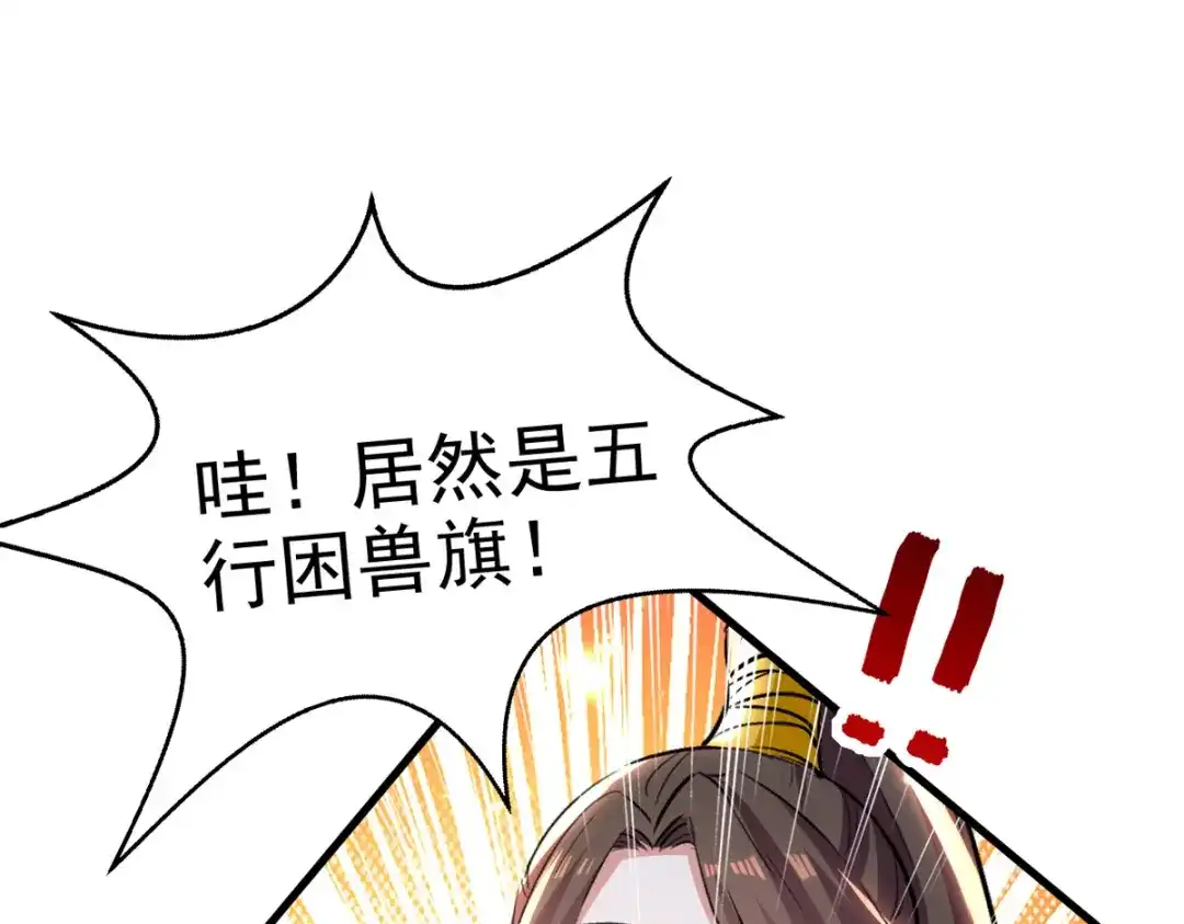 《我狂暴升级》第55话 救我出去！ 第39页