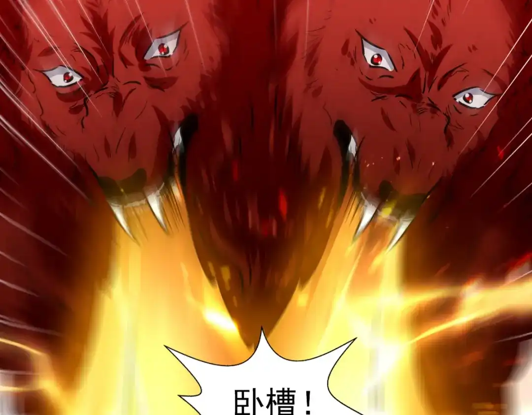 《我狂暴升级》第55话 救我出去！ 第84页