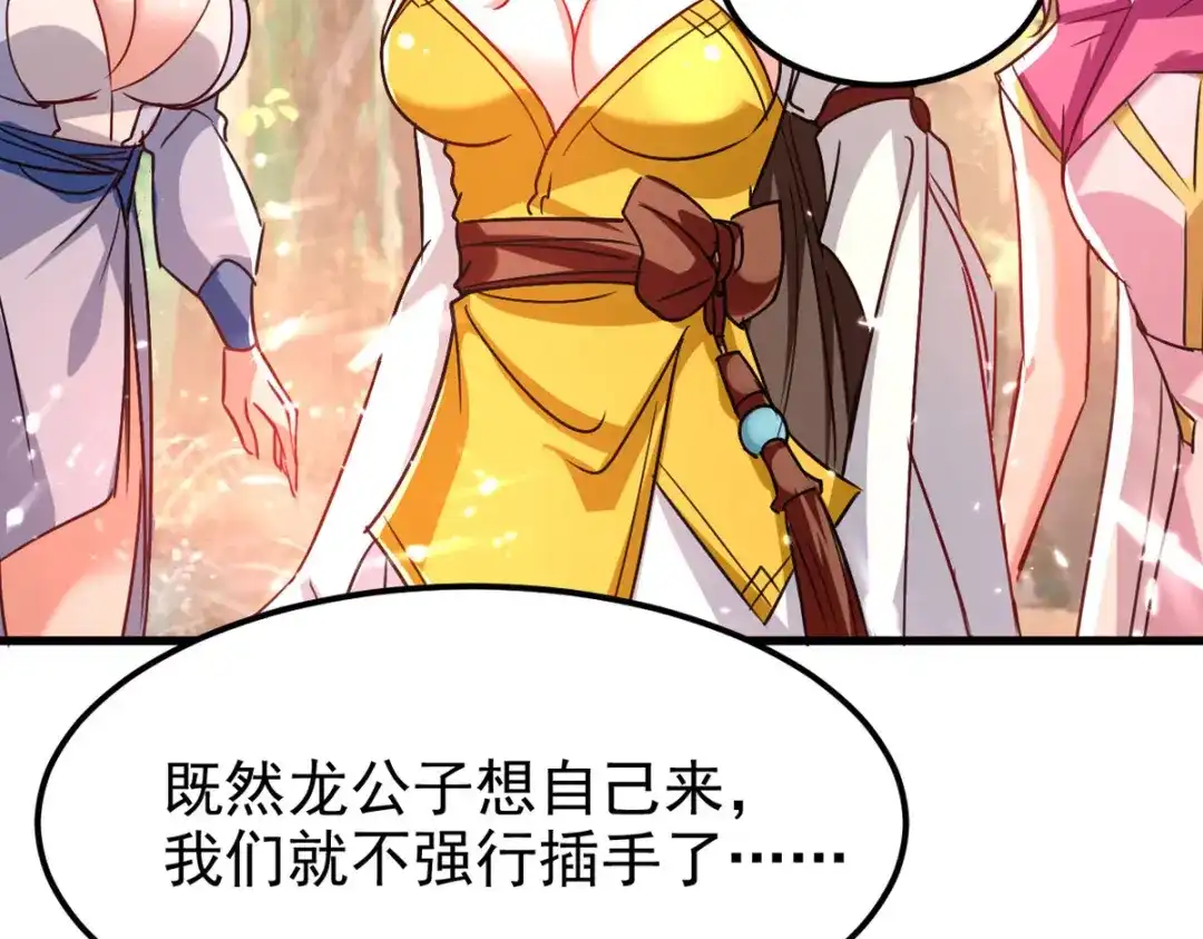 《我狂暴升级》第55话 救我出去！ 第6页
