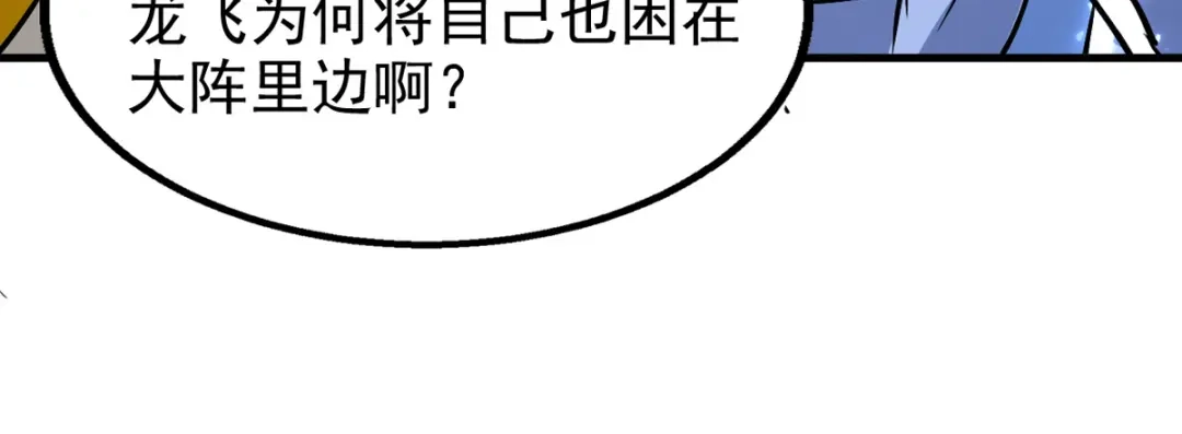 《我狂暴升级》第55话 救我出去！ 第44页