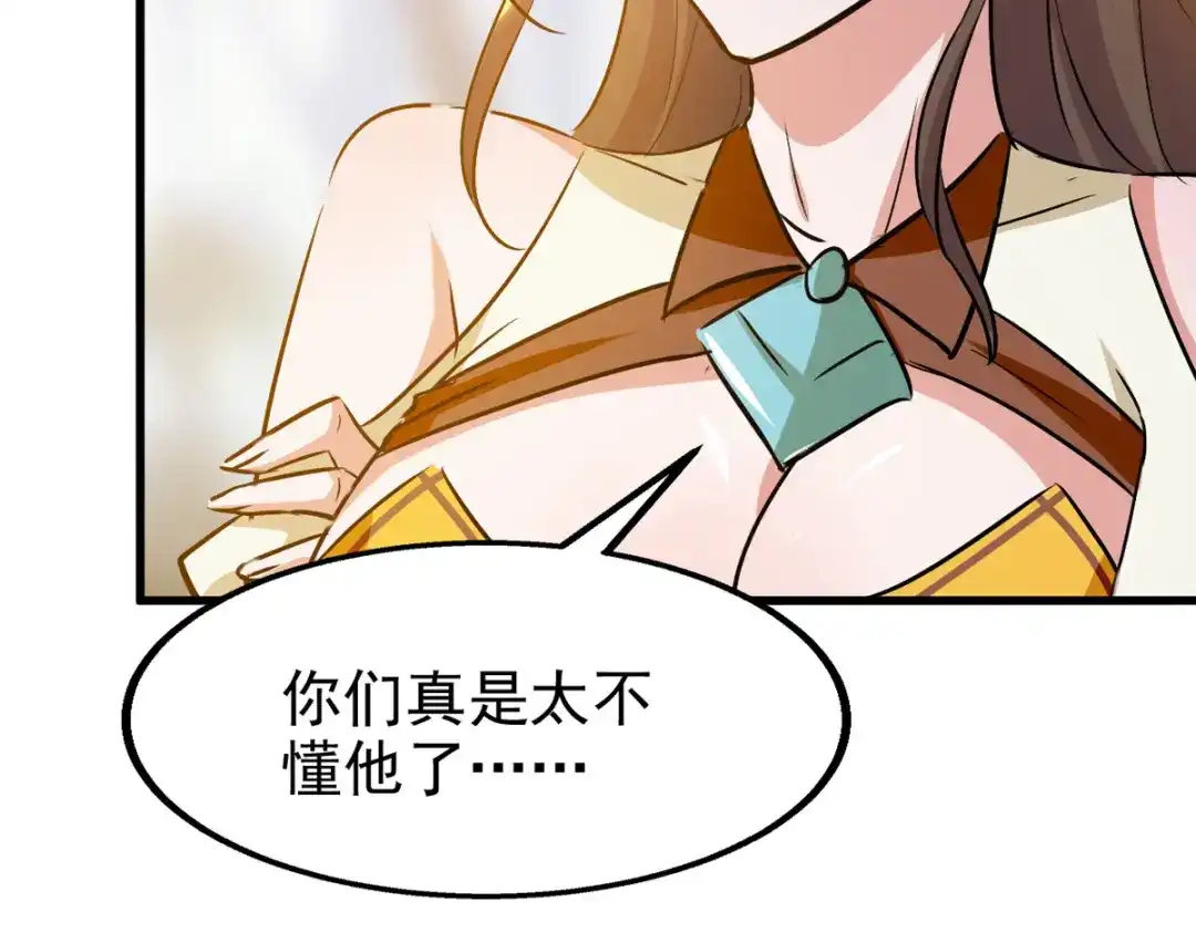 《我狂暴升级》第55话 救我出去！ 第100页