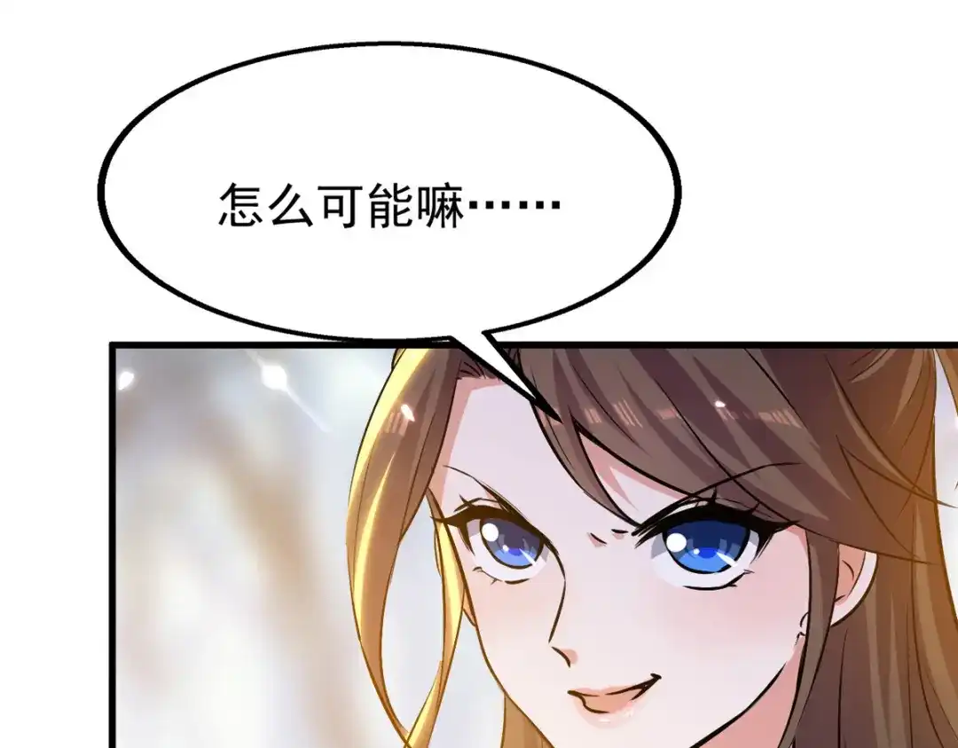 《我狂暴升级》第55话 救我出去！ 第99页