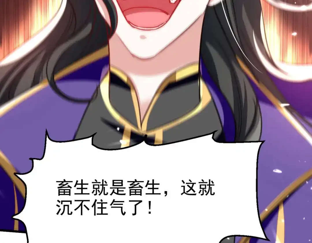 《我狂暴升级》第55话 救我出去！ 第19页