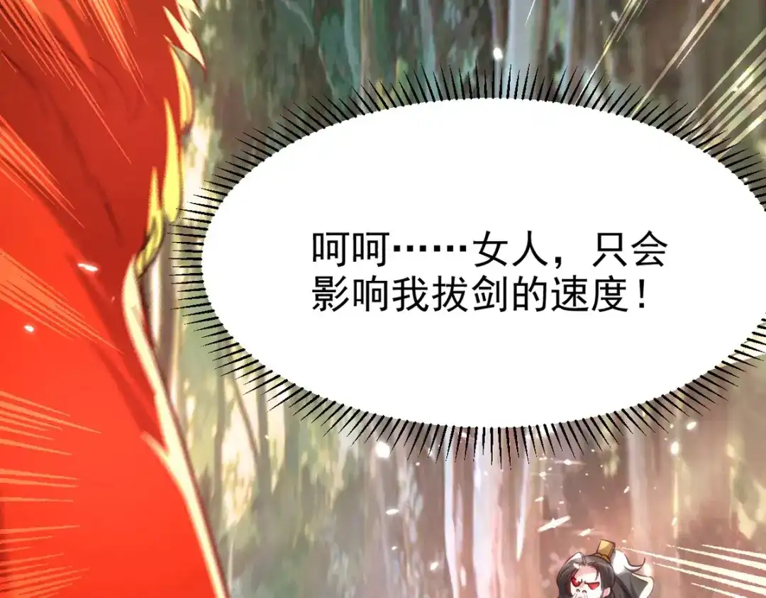 《我狂暴升级》第55话 救我出去！ 第2页