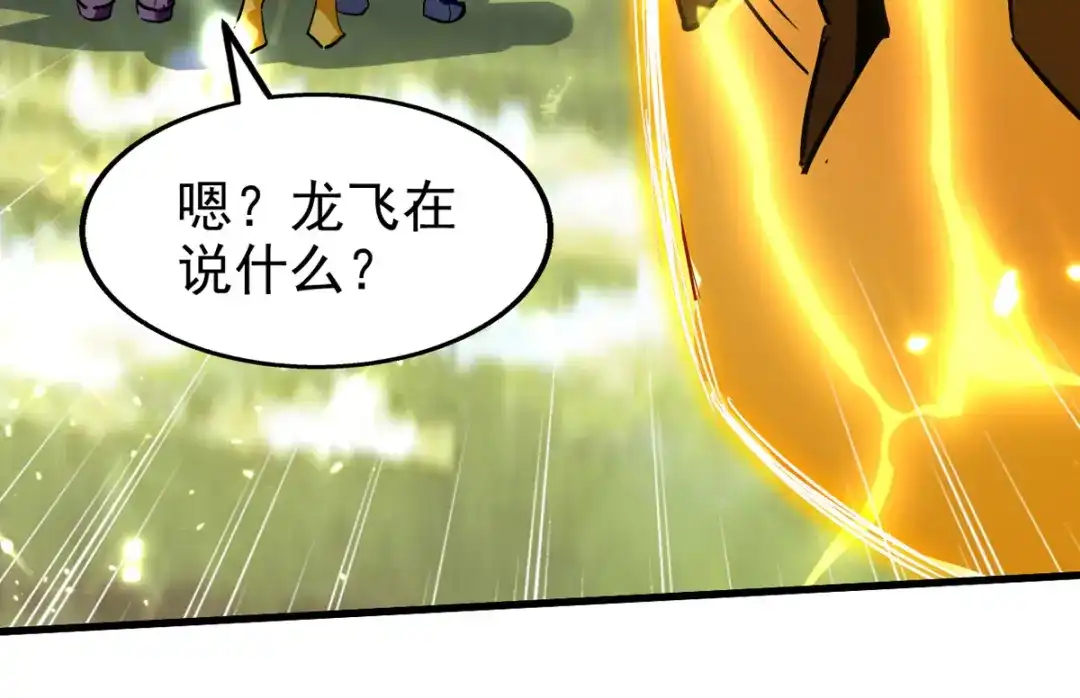 《我狂暴升级》第55话 救我出去！ 第96页