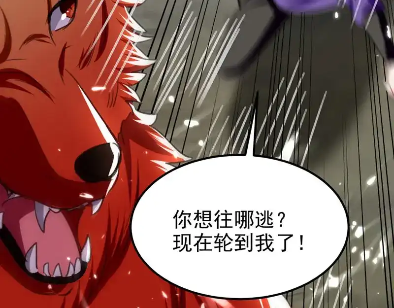 《我狂暴升级》第56话 攻守逆转 第66页