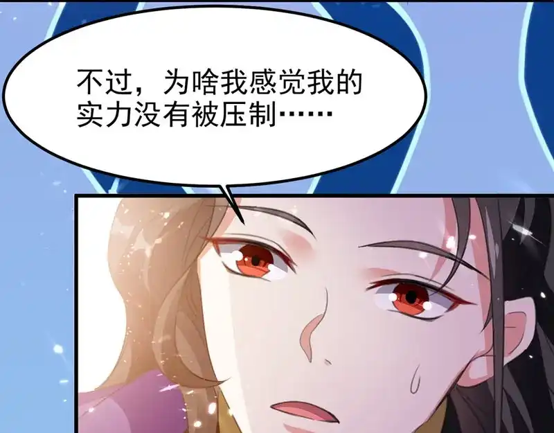《我狂暴升级》第56话 攻守逆转 第44页