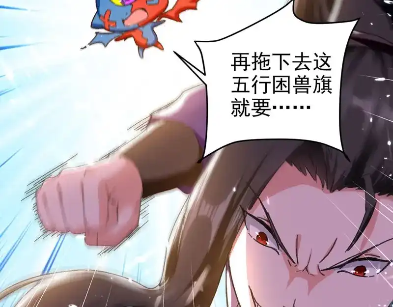 《我狂暴升级》第56话 攻守逆转 第98页