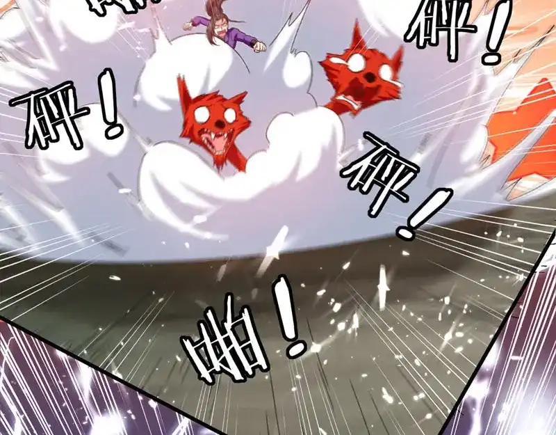 《我狂暴升级》第56话 攻守逆转 第86页