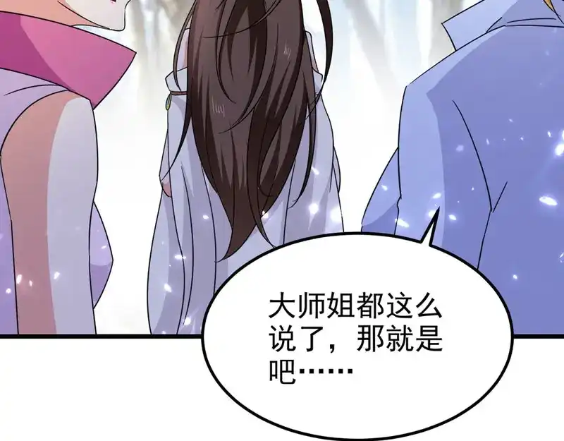 《我狂暴升级》第56话 攻守逆转 第8页