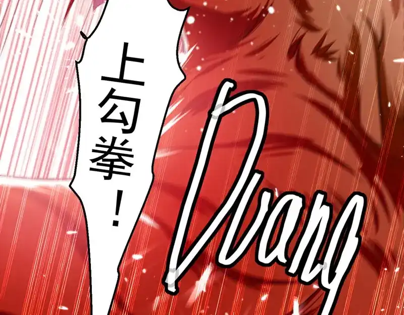 《我狂暴升级》第56话 攻守逆转 第73页