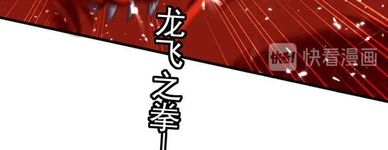 《我狂暴升级》第56话 攻守逆转 第80页