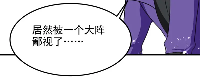 《我狂暴升级》第56话 攻守逆转 第47页