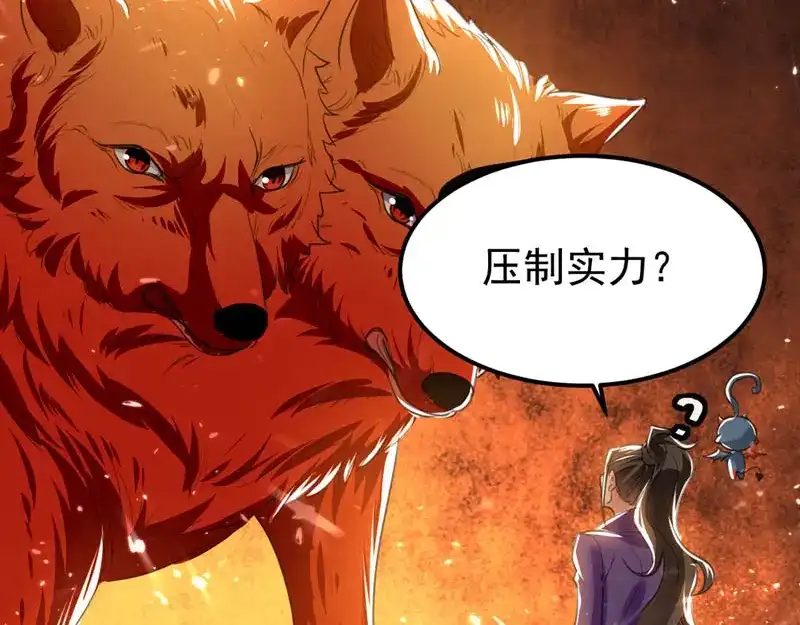 《我狂暴升级》第56话 攻守逆转 第42页