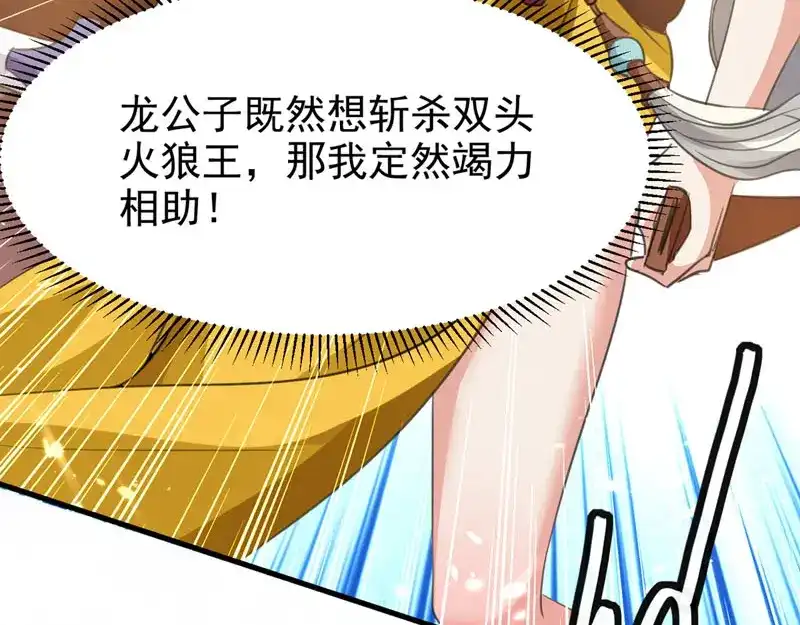 《我狂暴升级》第56话 攻守逆转 第56页