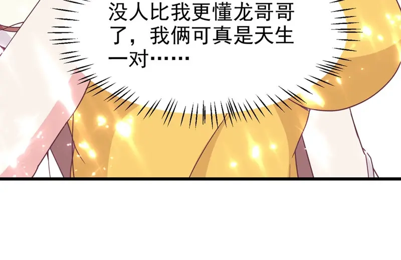 《我狂暴升级》第56话 攻守逆转 第6页