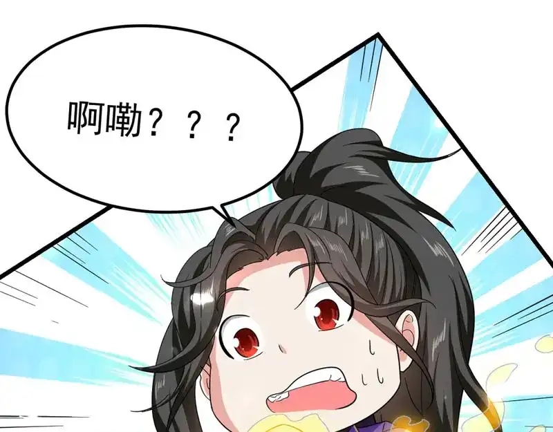 《我狂暴升级》第56话 攻守逆转 第28页