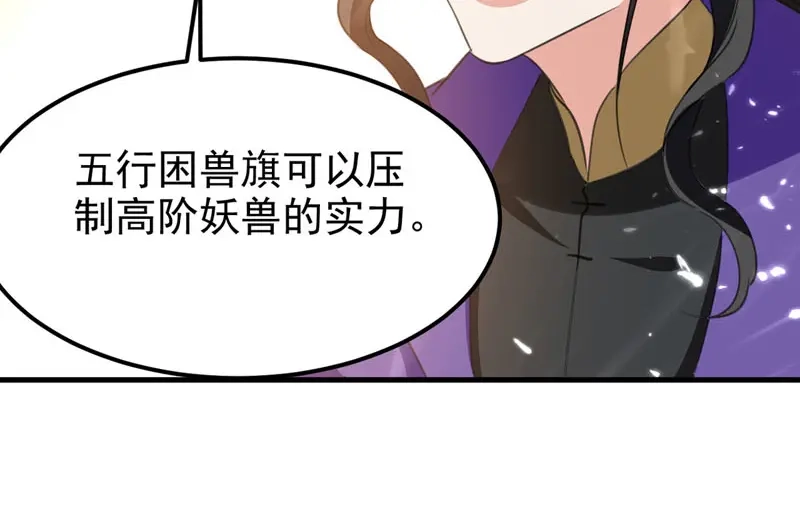 《我狂暴升级》第56话 攻守逆转 第40页