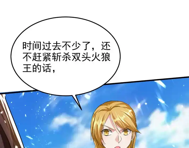 《我狂暴升级》第56话 攻守逆转 第91页