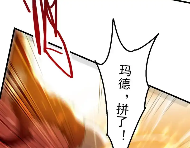 《我狂暴升级》第56话 攻守逆转 第19页