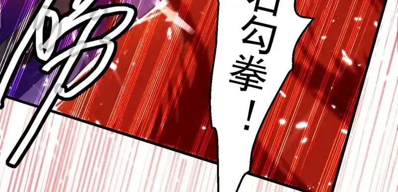 《我狂暴升级》第56话 攻守逆转 第71页