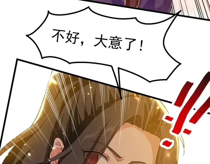 《我狂暴升级》第56话 攻守逆转 第16页