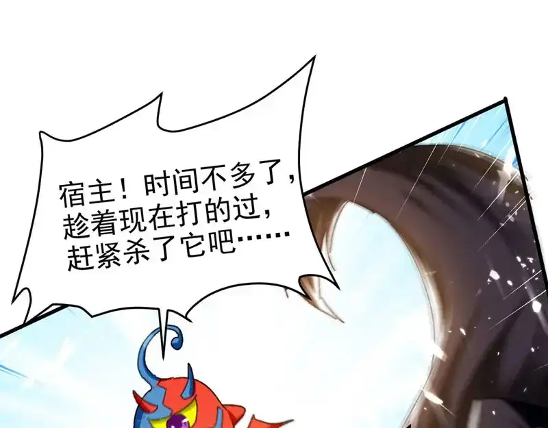 《我狂暴升级》第56话 攻守逆转 第97页