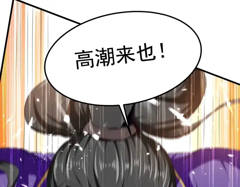 《我狂暴升级》第56话 攻守逆转 第75页
