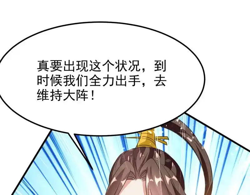 《我狂暴升级》第56话 攻守逆转 第54页