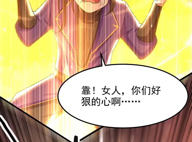《我狂暴升级》第56话 攻守逆转 第11页