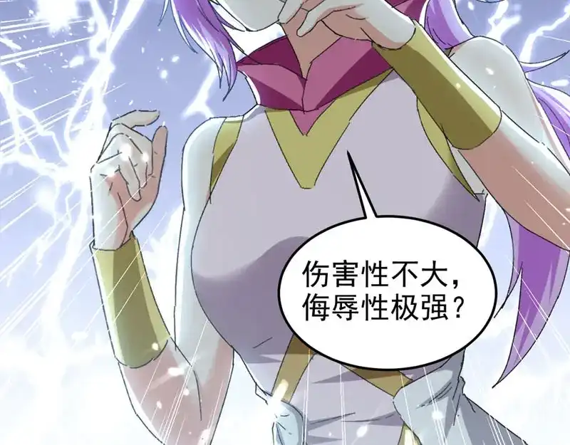 《我狂暴升级》第56话 攻守逆转 第89页