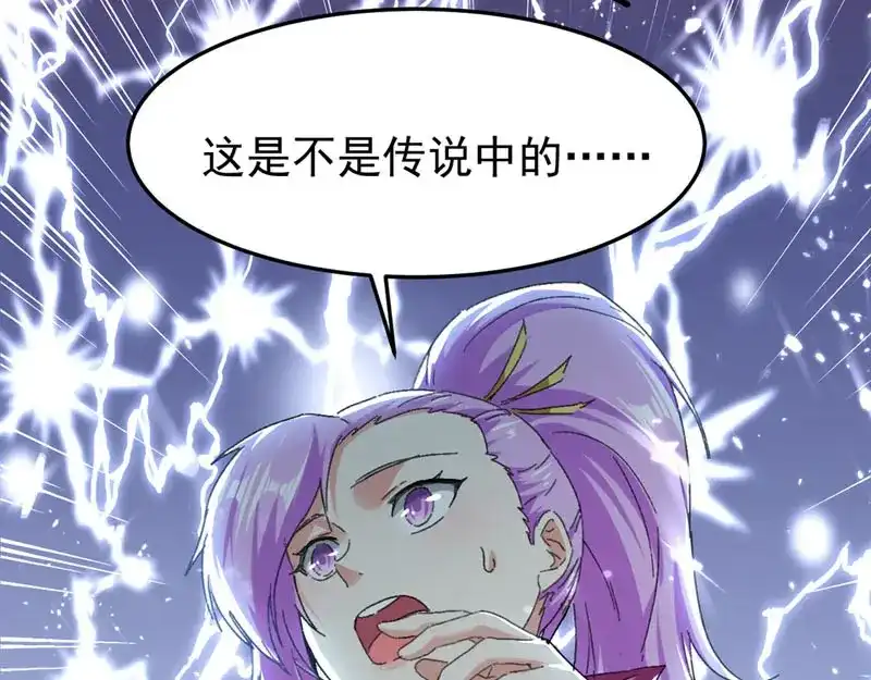 《我狂暴升级》第56话 攻守逆转 第88页
