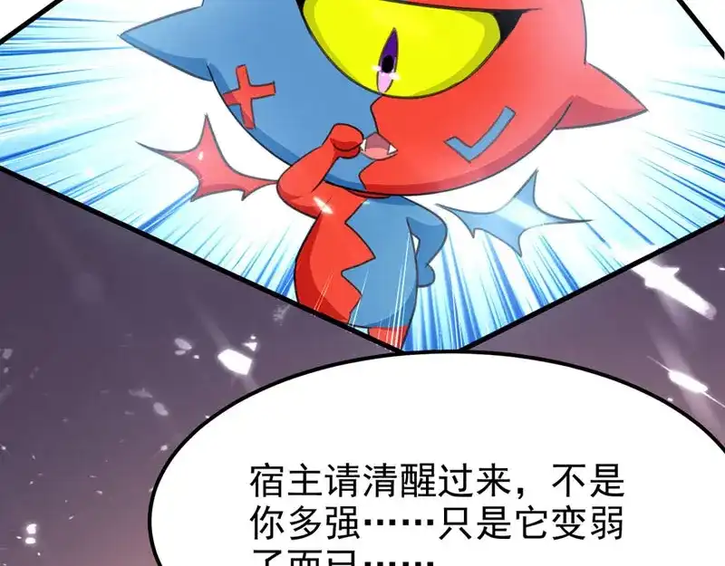 《我狂暴升级》第56话 攻守逆转 第38页