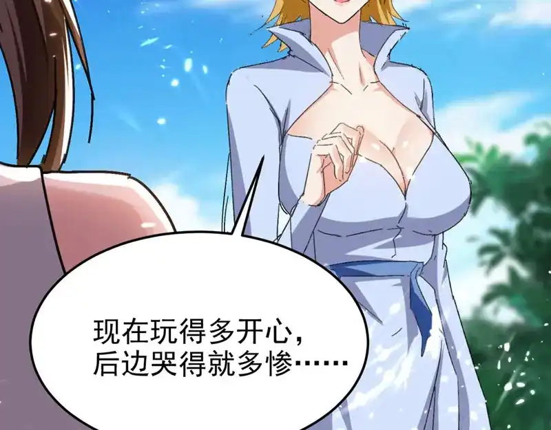 《我狂暴升级》第56话 攻守逆转 第92页