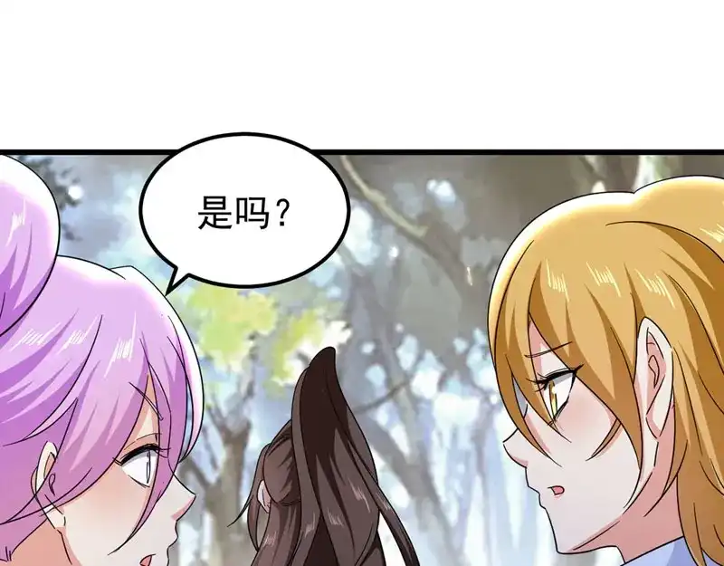 《我狂暴升级》第56话 攻守逆转 第7页