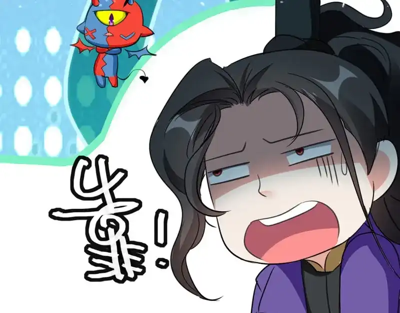 《我狂暴升级》第56话 攻守逆转 第46页