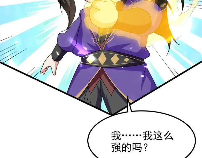 《我狂暴升级》第56话 攻守逆转 第29页