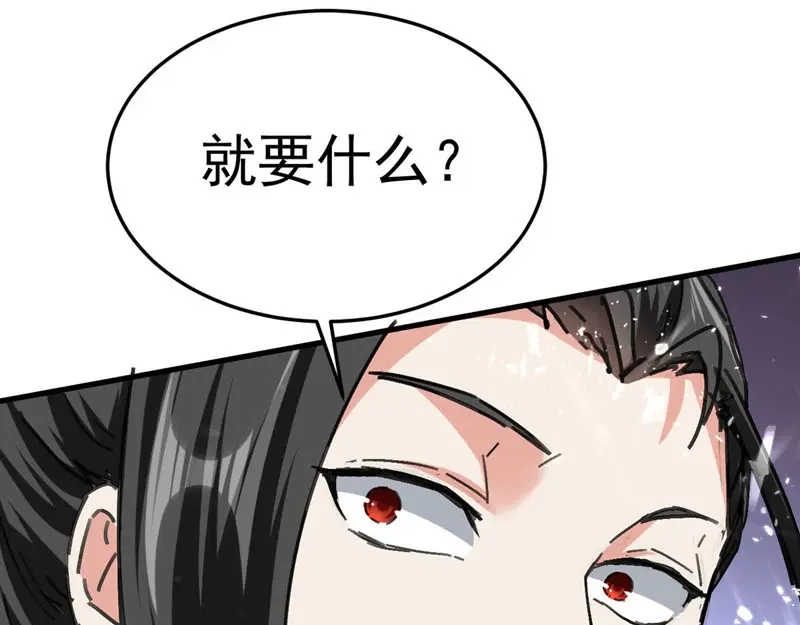 《我狂暴升级》第56话 攻守逆转 第100页