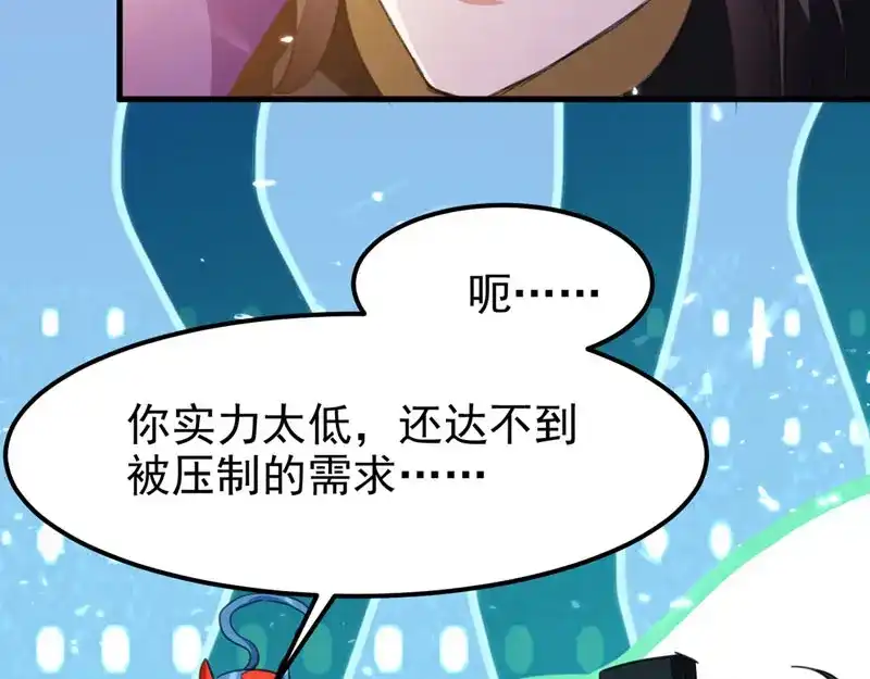 《我狂暴升级》第56话 攻守逆转 第45页
