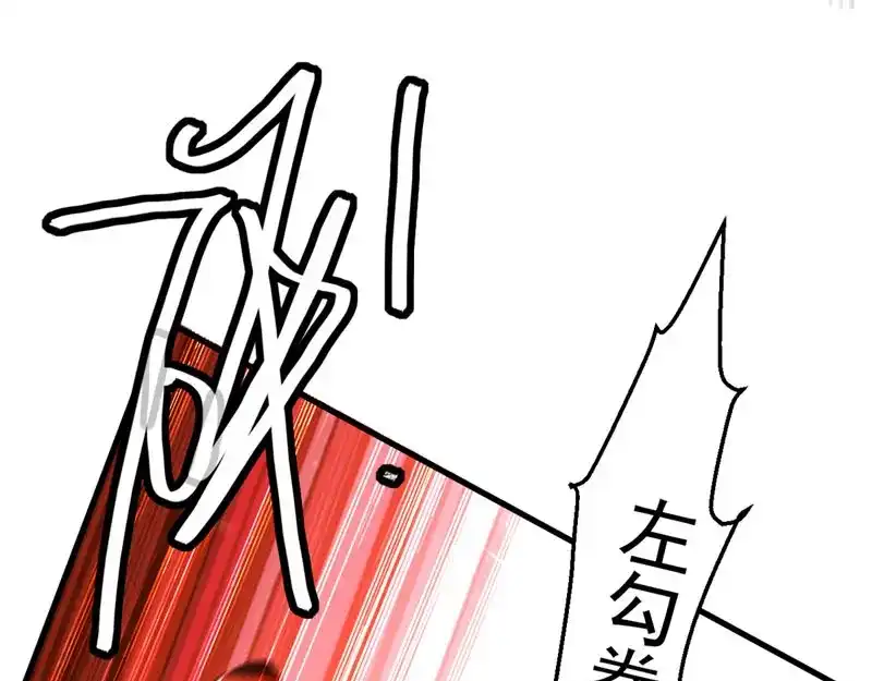《我狂暴升级》第56话 攻守逆转 第68页