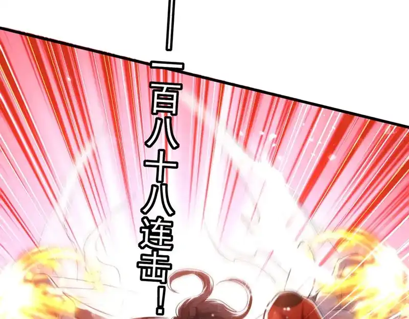 《我狂暴升级》第56话 攻守逆转 第81页
