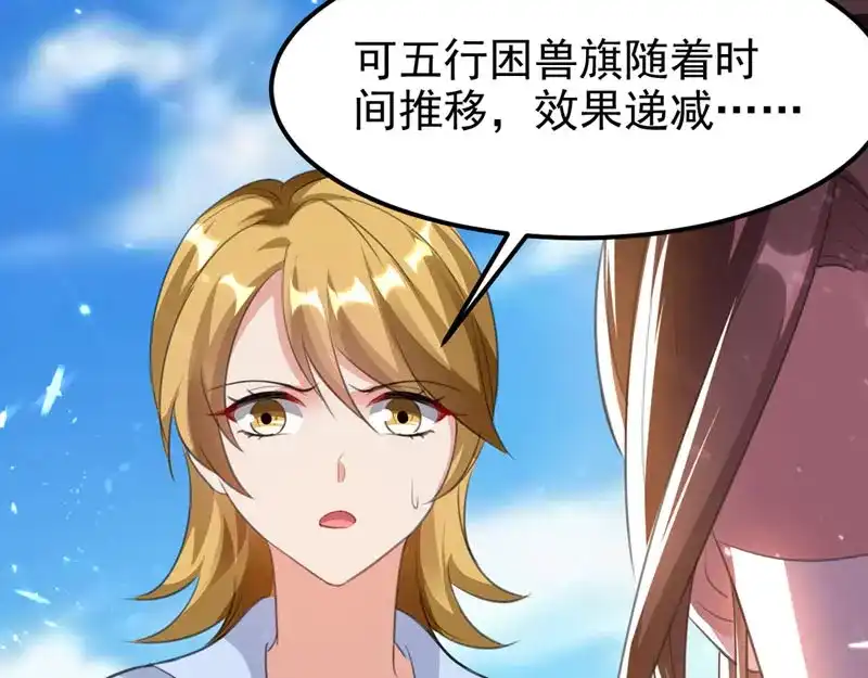 《我狂暴升级》第56话 攻守逆转 第51页