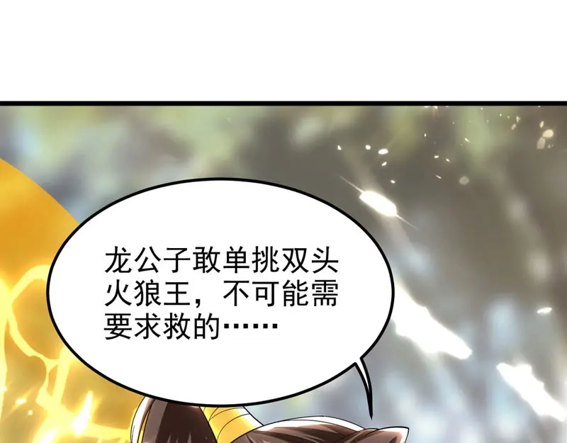 《我狂暴升级》第56话 攻守逆转 第1页