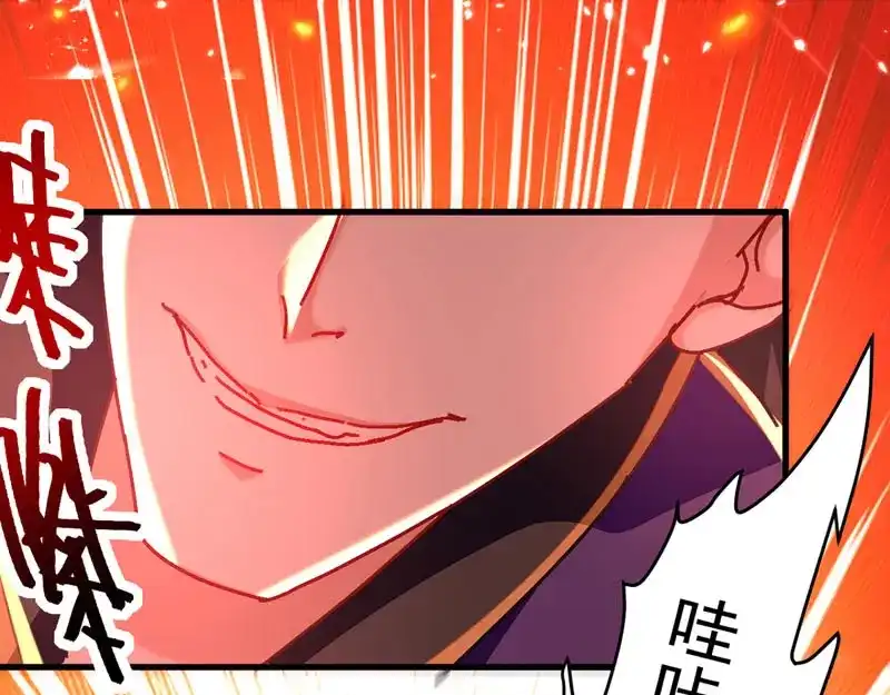 《我狂暴升级》第57话 斩狼王 第75页